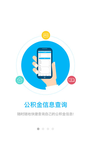 宜昌公积金1