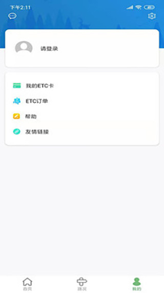 河北ETC3