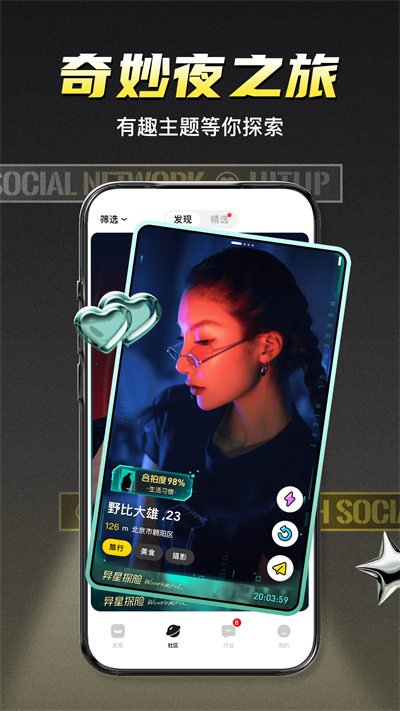 积目app1