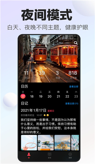 十年日记1