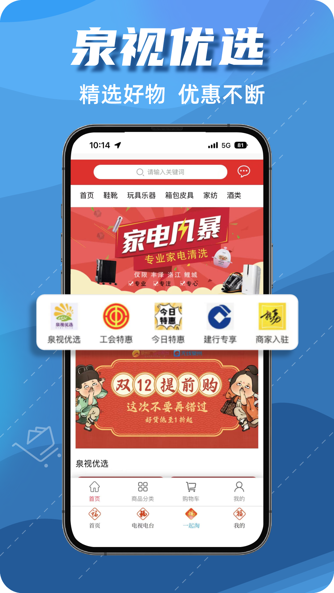 无线泉州4