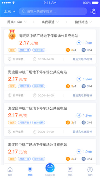 充电圈app3