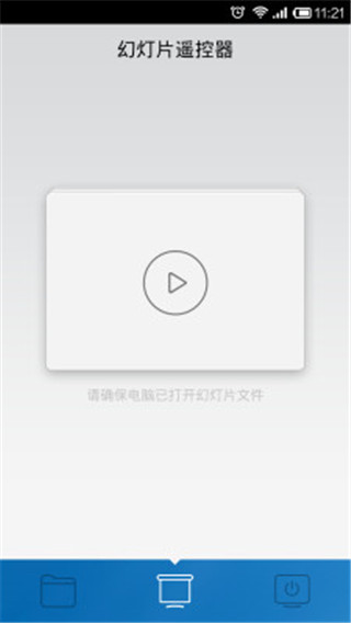 小米随身wifi手机版1