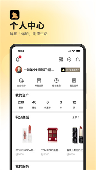 德基广场app4