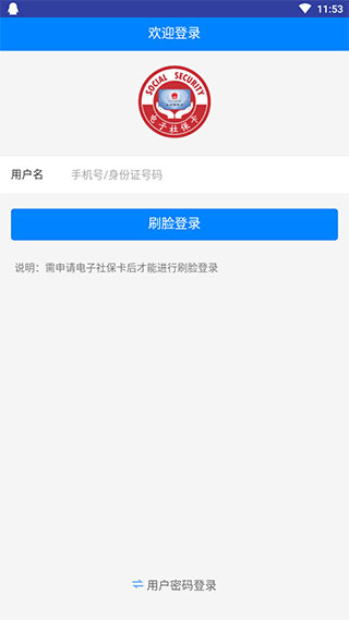 长沙人社3