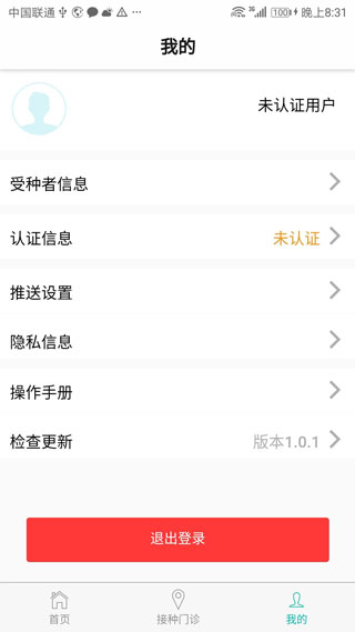 粤苗app1
