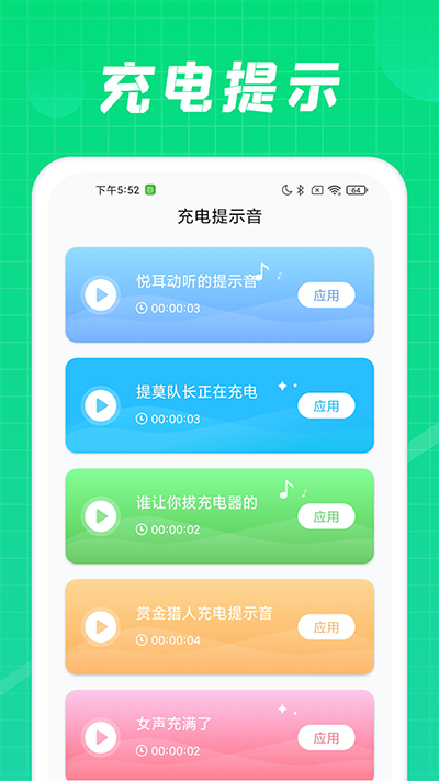 充电达人赚钱app2