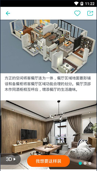 设计家1
