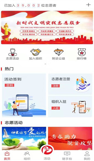 志爱晋城app5