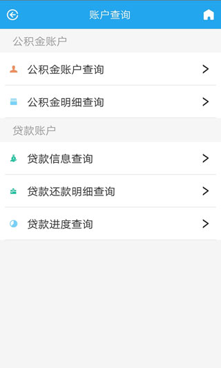 衡水公积金2