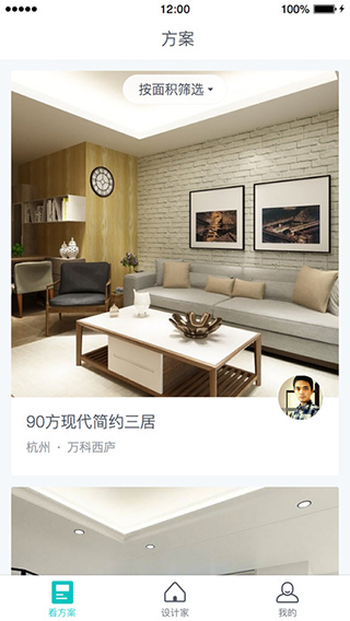 设计家3