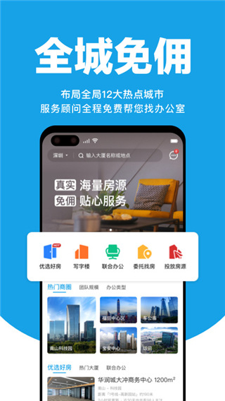 点点租app1