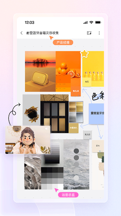 boardmix博思白板手机版4