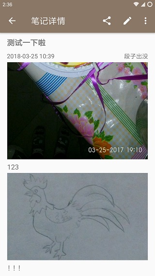 时光笔记2