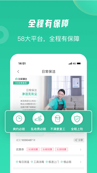 58到家5