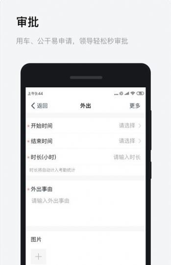 浙政钉2.0版2