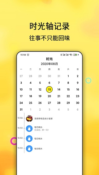 打卡目标4