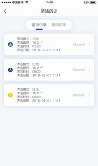 云鲸智能4