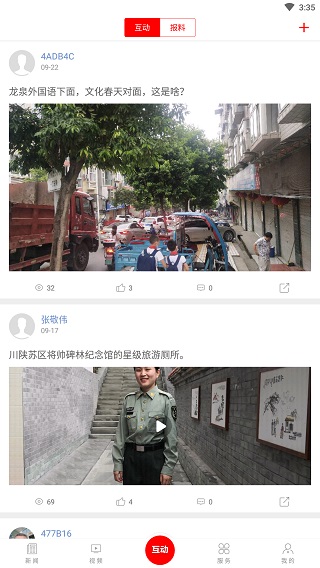 掌上巴中4
