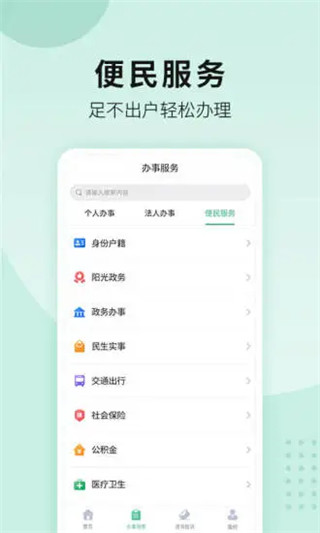 南阳政务5