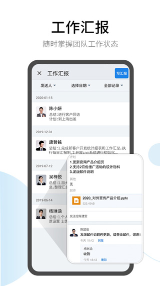 有度即时通2