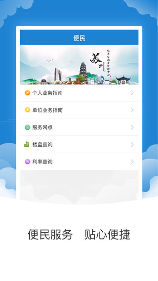苏州公积金2