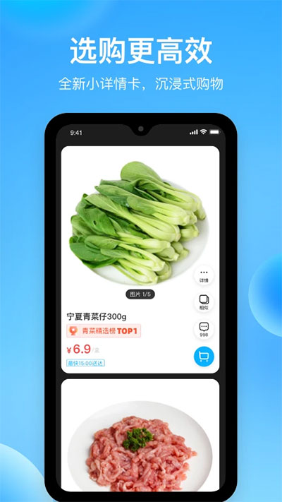盒马鲜生app4