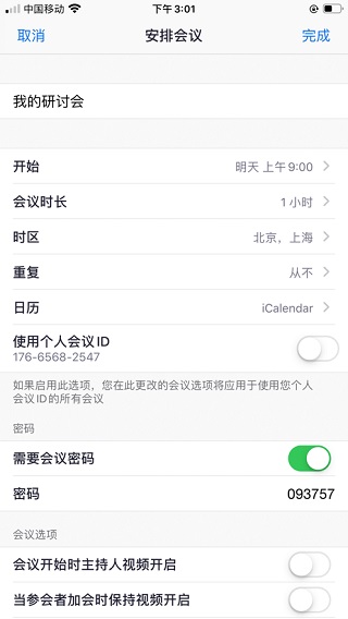中目3