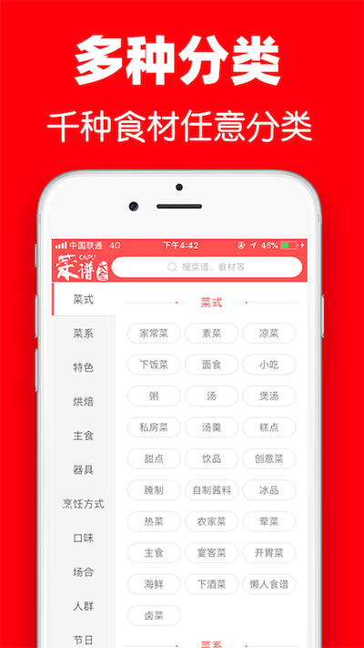 超级菜谱大全3