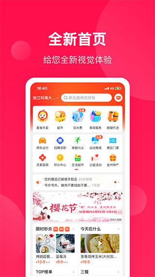 生活Plus2