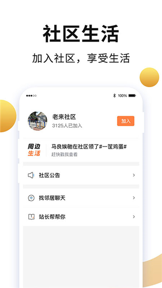 老来网人脸识别认证20233