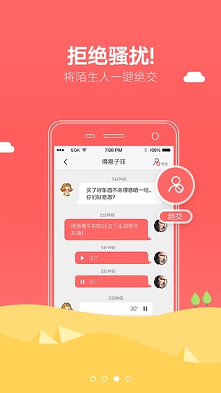 得意生活app3