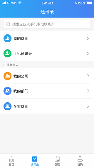 云视讯会议app3