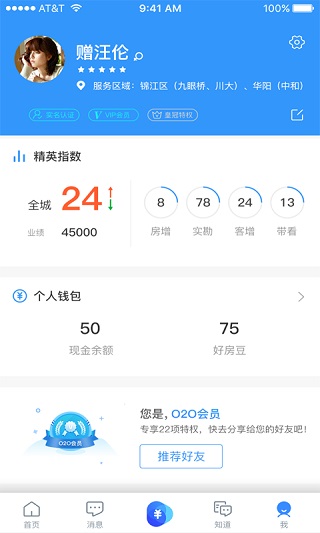 掌上好房通app4