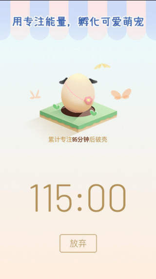 专注个蛋(专注崽崽)2