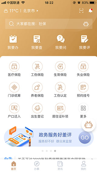 我的宁夏健康码app1