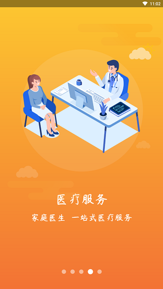 周口通(周到办)4