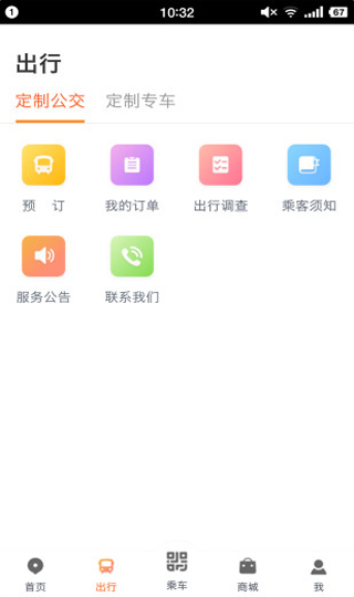 智能公交2