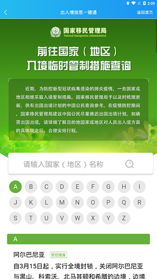 移民局5