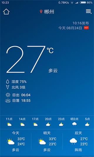本地15天天气预报1