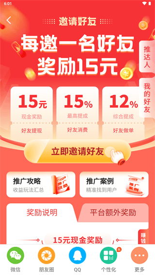 悬赏猫极速版app4