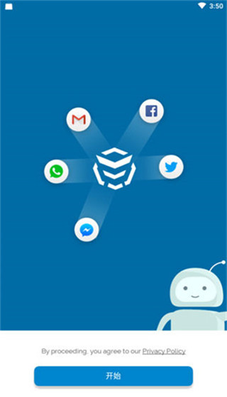 Appblock汉化破解版1