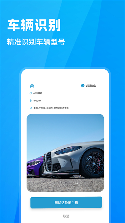 随手拍违章app官方版2