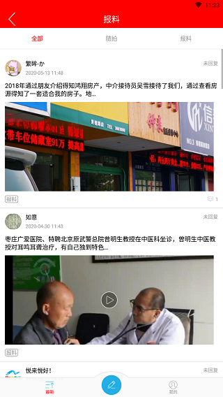 指动枣庄4