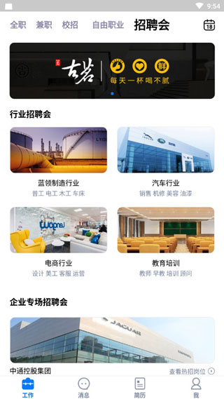 台州人力网4
