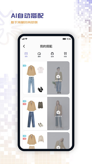 搭搭2