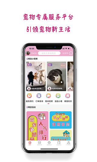 培森家园1