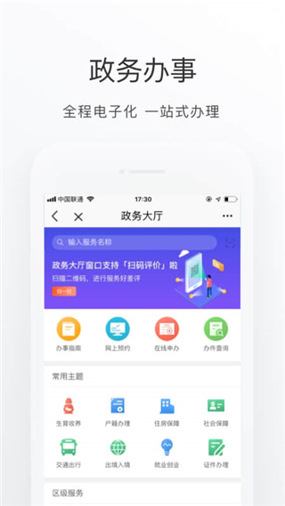 北京健康宝app3