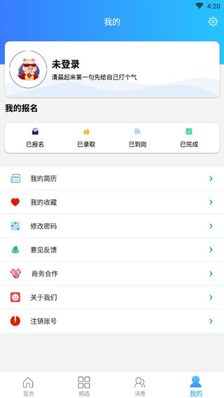 海马兼职4