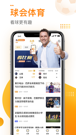 球会体育5